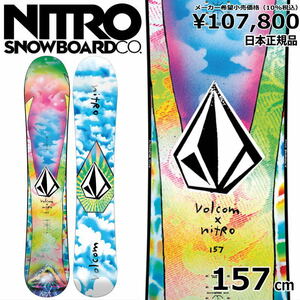 23-24 NITRO ALTERNATOR x VOLCOM 157cm ナイトロ オルタネーター ボルコム オールラウンド 日本正規品 スノーボード 板単体 キャンバー