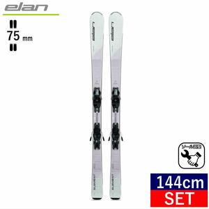 [144cm/75mm幅]ELAN ELEMENT W+LIGHT SHIFT EL9.0 カラー:WHITE エラン スキー＋ビンディングセット オールラウンド カービング