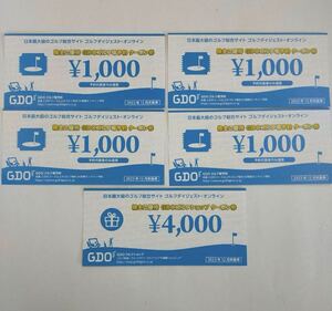 GDO ゴルフ優待券 8,000円分