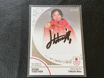 【EPOCH】高木 美帆 20枚限定 直筆サイン AUTHENTIC AUTOGRAPH 2024 TEAM JAPAN WINTER OLYMPIANS_画像1