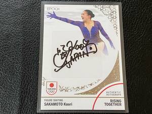 【EPOCH】坂本 花織 20枚限定 直筆サイン AUTHENTIC AUTOGRAPH 2024 TEAM JAPAN WINTER OLYMPIANS