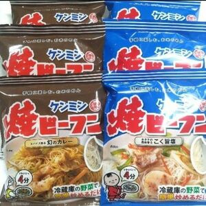 ケンミン焼ビーフン　幻のカレー・ホタテ風味旨塩　　食べ比べお得セット　各３袋　■送料無料■匿名配送