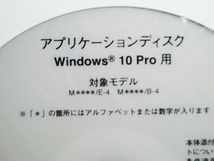 NEC デスクトップPC-MKM30EZG4,MJE31/E-4,MJH32/E-4,MKH32/E-4,MKL36/E-4（Windows10Pro リカバリーDVD）再セットアップディスク_画像3