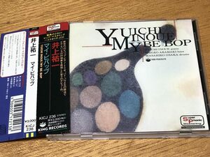 jamaica1821 中古CD-良い マイ・ビバップ 井上祐一,荒巻茂生,井上祐一,大阪昌彦 4988003172138 My Be Bop 国内盤