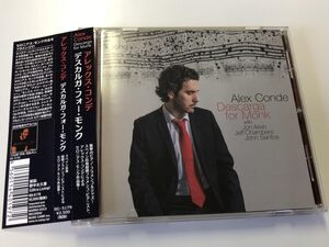 jamaica1774 中古CD-非常に良い Alex Conde / デスカルガ・フォー・モンク アレックスコンデ フラメンコギター 4560114401972 国内盤