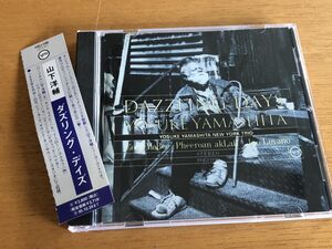 jamaica1746 中古CD-良い 山下洋輔 / DAZZLING DAYS ダズリング・デイズ SOSUKE YAMASHITA 4988005131591 国内盤