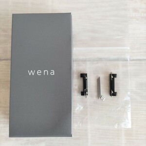 wena3 エンドピース 20mm ブラック WNW-EP202/B