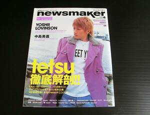 ニューズメーカー NEWSMAKER 2005年4月号◆tetsu 中島美嘉 YOSHII LOVINSON◆中古本