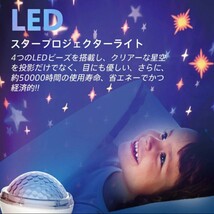 プラネタリウム　家庭用　LED　大部屋対応　タイマー機能　USB充電　モード切替え　ワンタッチ　3段階調節　省エネ　星空　_画像2