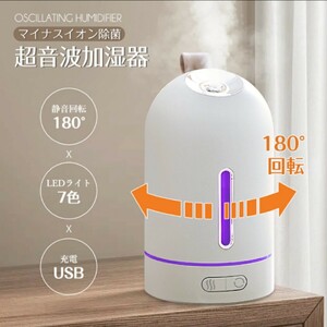  humidifier Ultrasonic System ultrasound humidifier white humidifier desk rotary humidifier Kururu LED quiet sound rechargeable Mini humidifier negative ion bacteria elimination USB