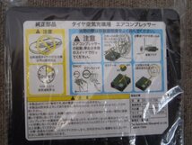 車載工具 ラパン　HE33S　H27　4WD タイヤ空気圧充填コンプレッサー　パンク修理キット　ジャッキ　レンチ　牽引フック_画像3