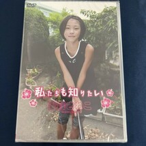 ★特価品☆ 【DVD】 安藤さわこ 私たちも知りたい / Little Princess 正規品 新品 アイドル イメージ_画像1