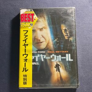 ファイヤーウォール 特別版 DVD