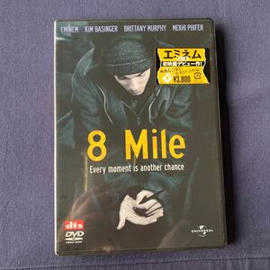 【未開封】【セル】 DVD『8 Mile』エミネム　キムベイシンガー　ブリタニー・マーフィー