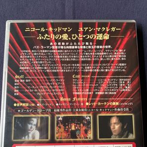 【特売】【未開封】【非売品】 DVD『ムーラン・ルージュ』ニコール・キッドマン ユアン・マクレガーの画像3