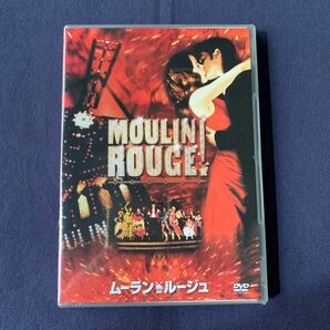【特売】【未開封】【非売品】 DVD『ムーラン・ルージュ』ニコール・キッドマン ユアン・マクレガーの画像1