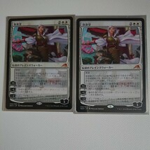 定形郵便で送料無料 MtG 神河:輝ける世界 放浪皇 通常版 2枚まで 即決_画像2