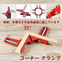 コーナークランプ 4個セット diy 工具 木工 溶接 直角 90度 最大固定幅74mm_画像5