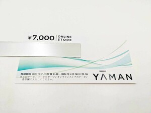 YAMAN ヤーマン オンラインストア 株主優待券 7000円 オンリーミネラル 番号通知 