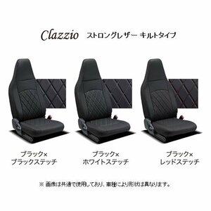 クラッツィオ ストロングレザーキルトタイプ シートカバー 2列セット ミニキャブ バン Gグレード DS17V R4/4～R6/2 ES-6037-02