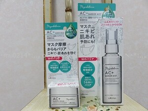 ◆新品 未開封 ウテナ マジアボタニカ AC+ 薬用バリアクリーム20g＆薬用バリアミスト100ml 2点セット ニキビ・肌あれ◆送料350円◆