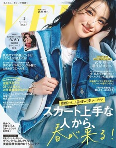 ◆最新号◆VERY 2024年4月号◆武井咲 小倉優子 桐谷美玲◆ヴェリィ◆送料無料