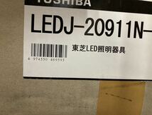 東芝 LEDJ-20911N-LJ2 LED屋外器具高天井 (防湿防雨) (LEDJ20911NLJ2) 未使用品　屋外照明 屋外ライト 電源ユニット 内蔵_画像3