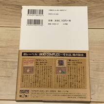 初版帯付 鏖みなごろし 漫画 三宅乱丈 原作 阿部和重 IKKI COMPLEX RANJO MIYAKE イムリ_画像2