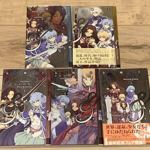 初版完結set ひかわ玲子 女戦士エフェラ&ジリオラ 幻狼FANTASIA NOVELS イラスト 芳住和之 ファンタジー