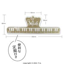 楽譜 クリップ 本 ページ押さえ 大きいストッパー ゴールド3個_画像4