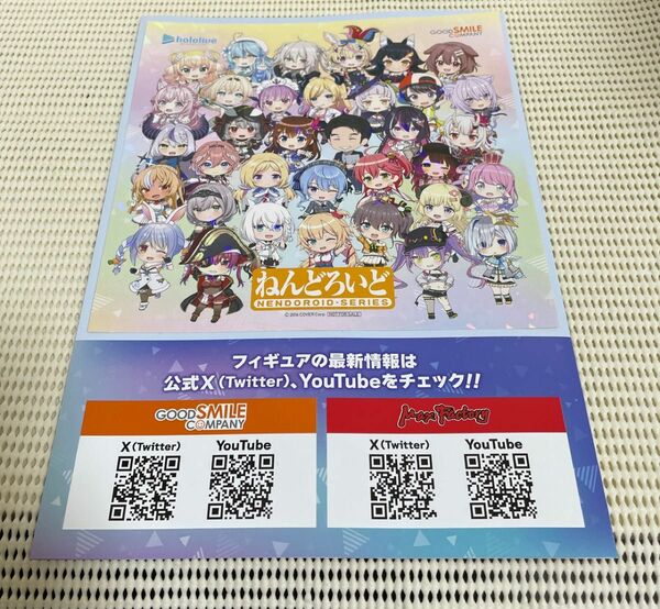 【未使用】ホロライブ hololive EXPO2024 会場限定 ねんどろいど 配布　ステッカー