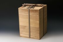 【SAG】澤清嗣 信楽手付器 幅25cm 共箱 共布 本物保証_画像10