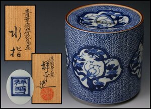 【SAG】杉田祥平 清閑寺窯 青華窓枠花鳥画水指 共箱 共布 茶道具 本物保証