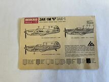 【模型】MIKRO 72 JAK-1M 1/72_画像4