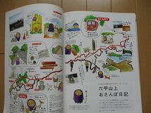 「日帰り名山　１００」「関西ハイキング　２０１１」「週刊　続 日本百名山　氷ノ山　上蒜山　三瓶山」　　　検 登山　ハイキング　山歩き_画像9