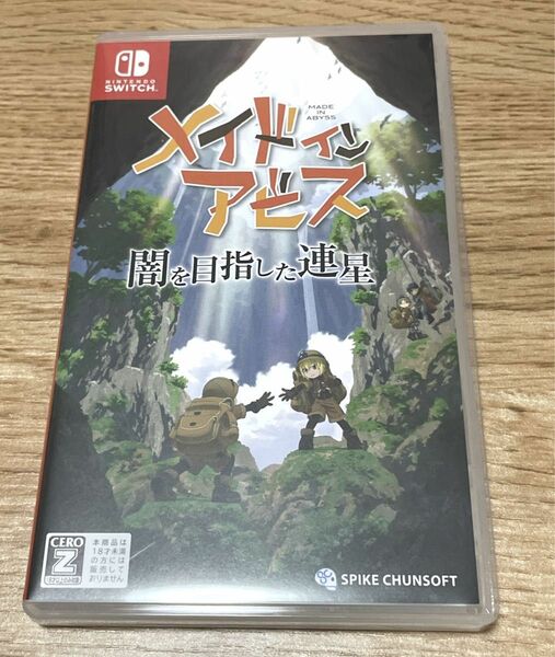 メイドインアビス　Switch 闇を目指した連星