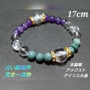 Art hand Auction [Health, Healing, Miracles, Protection] Amethyst, Genuine Jade Bracelet, Natural Stone, 17cm, Natural Stone Bracelet, Good Luck, Power Stone Bracelet, Handmade, Accessories (for women), others