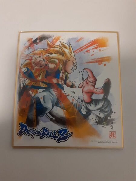 ドラゴンボール 色紙ART バンダイ　ゴテンクス