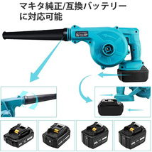 (A) マキタ Makita 互換 ブロワー ブロアー ブロワ 14.4V 18V UB185DZ 送風 集じん 両用 充電式※バッテリー・充電器 別売 18V 14.4V_画像5