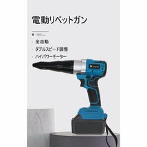 (A) リベットガン 充電式 コードレス リベッター ステンレス 互換 マキタ makita 18V バッテリー 使用可能 (アルミ＆ステンレス対応)_画像2