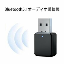 (A) Bluetooth レシーバー トランスミッター bluetooth 5.1 車用 オーディオ ワイヤレス 受信機 コンパクト 超小型 車載 USB式 音楽 スマホ_画像4