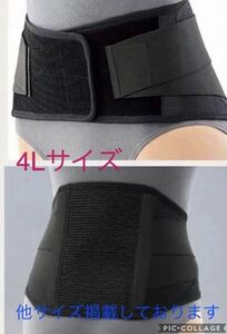  corset 4L medical care for lumbago black pelvis belt free shipping 