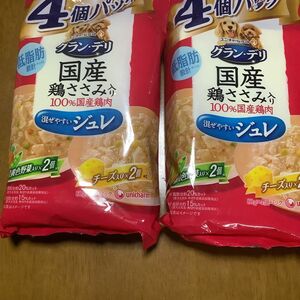 グラン・デリ 国産鶏ささみ パウチ ジュレ 成犬用 バラエティ 緑黄色野菜入り、チーズ入り（80g×4袋入）×2個