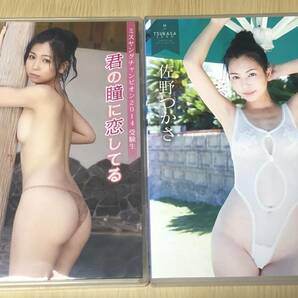 佐野つかさ DVD2枚 君の瞳に恋している こんなキミを見たかった。 中古 ネコポス発送 の画像1