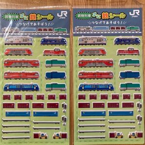 貨物列車　ぷに鉄シール　JR 2袋