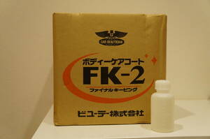 ★FK-2　最安値　原液　2000ml　送料込8000円★