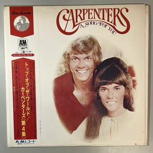 45009★美盤【日本盤】 CARPENTERS / A SONG FOR YOU ※ダブルジャケット ※帯付き