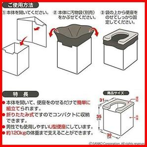 【最後の１つ！】 ★本体のみ_トイレ本体_段ボール★ サンコー 非常用 簡易トイレ 日本製 組み立て簡単 耐荷重120kg 携帯 R-58の画像7