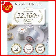 【早期発送！】 ★５個セット★ 【京珠堂】水晶の線 オペロン ゴム 白 約50-60m/ 0.8mm (５個)_画像2