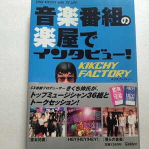 美品 音楽番組の楽屋でインタビュー！浜崎あゆみ 拓郎 松浦亜弥 藤井フミヤ ALFEE SMAP 松山千春 aiko 佐野元春 Gackt 槇原敬之 チャゲアス